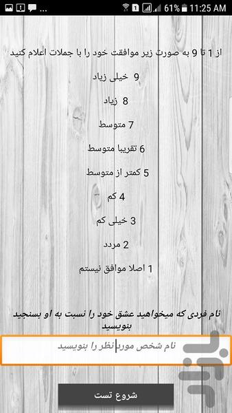 عاشقانه - عکس برنامه موبایلی اندروید