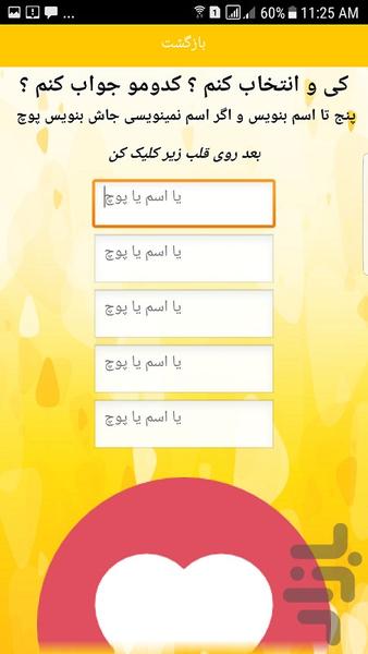 عاشقانه - عکس برنامه موبایلی اندروید