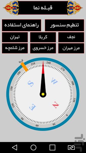 پیاده تا اربعین - عکس برنامه موبایلی اندروید