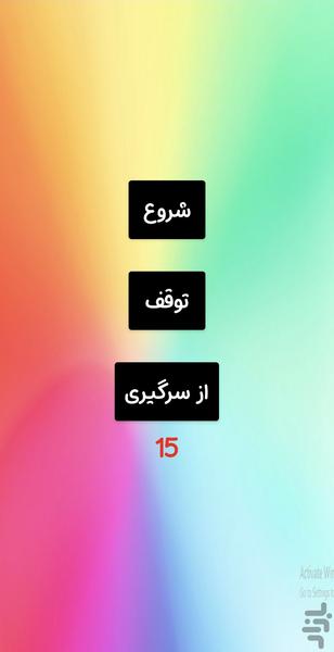 قدم شمار ام ای - Image screenshot of android app