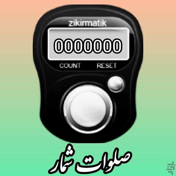 Mention the number of MA - عکس برنامه موبایلی اندروید