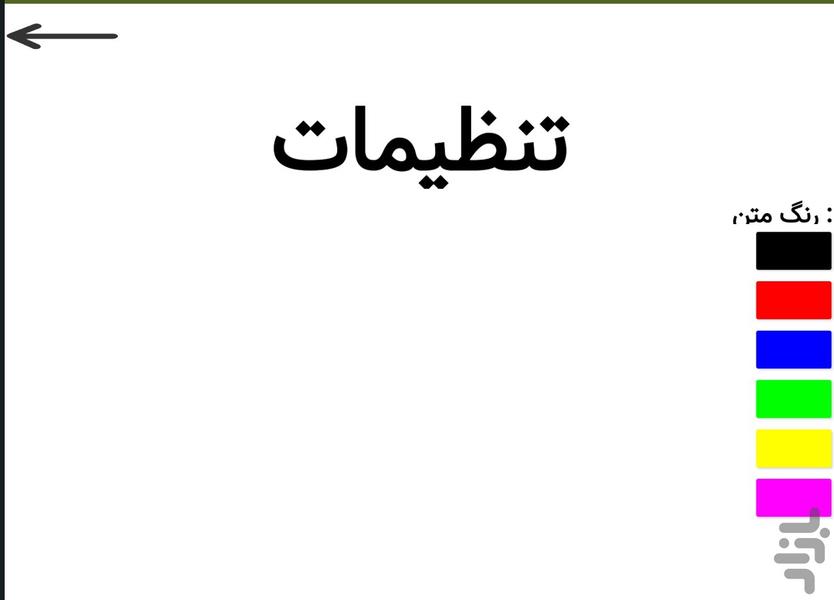 Mention the number of MA - عکس برنامه موبایلی اندروید