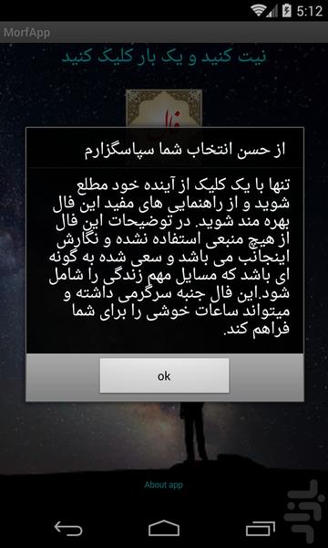 فال تک - Image screenshot of android app