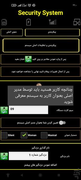 نیوتک(micro_f1) - Image screenshot of android app