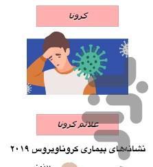 سلامت زائرین کربلا - عکس برنامه موبایلی اندروید