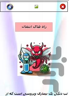 تب دنگی - عکس برنامه موبایلی اندروید