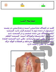 ارزیابی و مراقبت پرستاری - عکس برنامه موبایلی اندروید