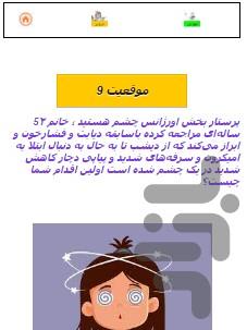 ارزیابی و مراقبت پرستاری - عکس برنامه موبایلی اندروید