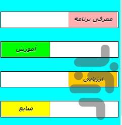 ارزیابی و مراقبت پرستاری - عکس برنامه موبایلی اندروید