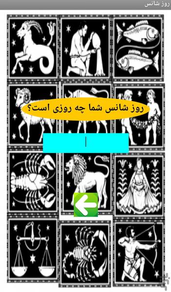 Pishgoo - Image screenshot of android app