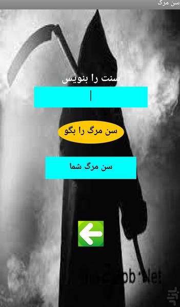 Pishgoo - Image screenshot of android app