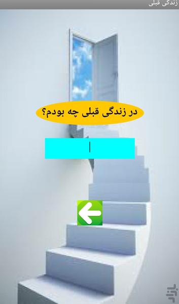 Pishgoo - Image screenshot of android app