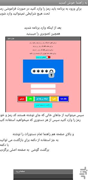 رمز ها - Image screenshot of android app