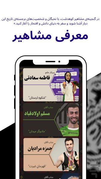 kohdasht - Image screenshot of android app
