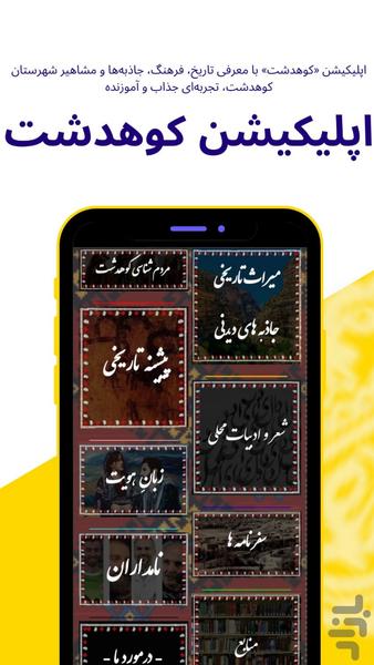 kohdasht - Image screenshot of android app