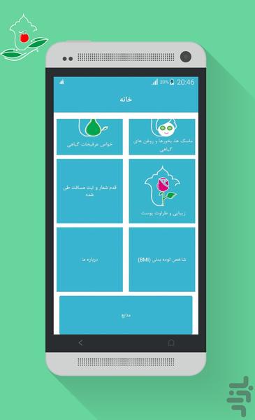 atar bouali:giahan daruyi va zibayi - Image screenshot of android app