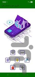 Smart Land - Image screenshot of android app