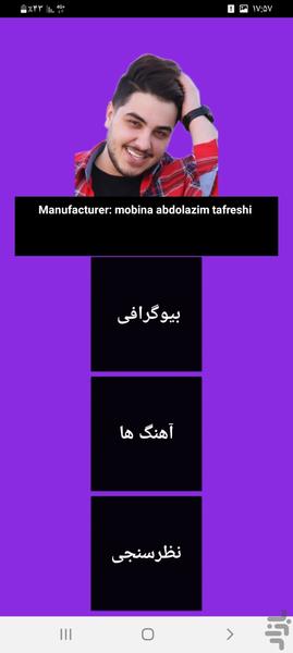 آرون افشار(غیررسمی) - عکس برنامه موبایلی اندروید