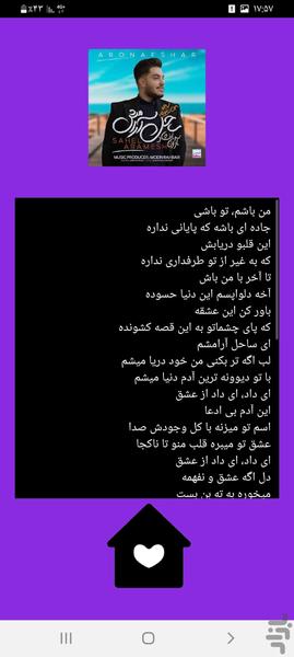 آرون افشار(غیررسمی) - عکس برنامه موبایلی اندروید