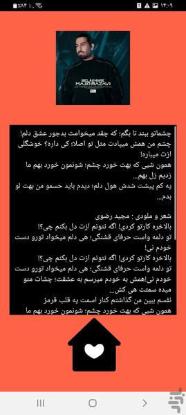 مجید رضوی(غیررسمی) - عکس برنامه موبایلی اندروید