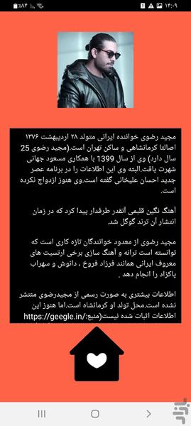 مجید رضوی(غیررسمی) - عکس برنامه موبایلی اندروید