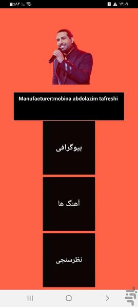 مجید رضوی(غیررسمی) - عکس برنامه موبایلی اندروید