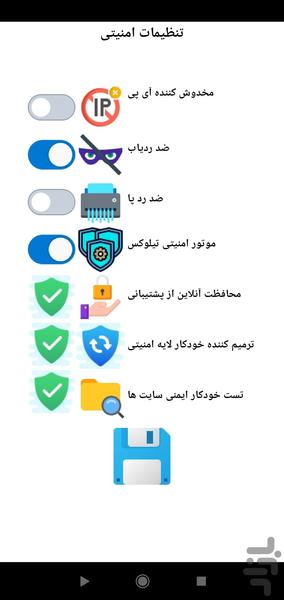 مرورگر امن آتش - عکس برنامه موبایلی اندروید