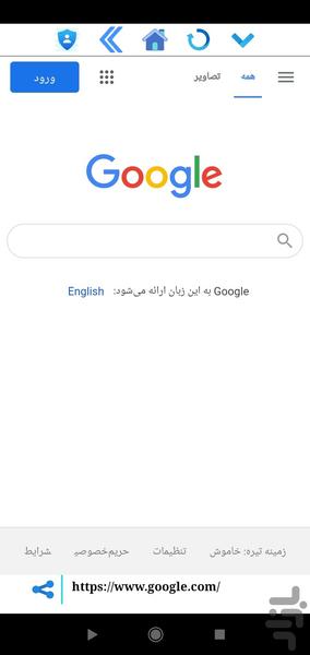 مرورگر امن آتش - عکس برنامه موبایلی اندروید