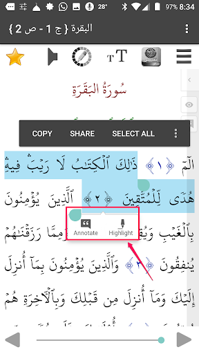 القرآن الكريم مع معاني وتفاسير - Image screenshot of android app