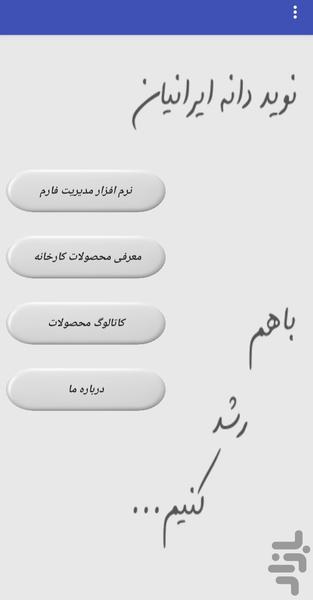 مدیریت فارم پرورش ماهی - عکس برنامه موبایلی اندروید