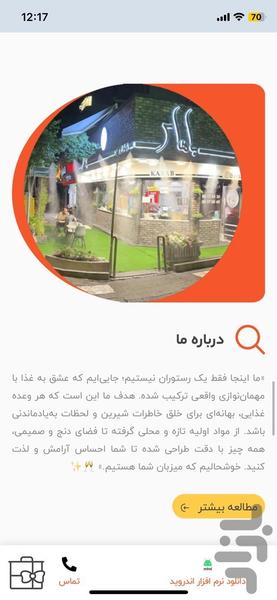 کبابی باهاس - عکس برنامه موبایلی اندروید