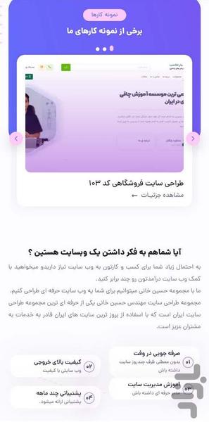 حسین خانی - عکس برنامه موبایلی اندروید