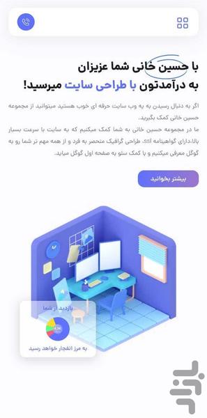حسین خانی - عکس برنامه موبایلی اندروید