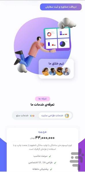 حسین خانی - عکس برنامه موبایلی اندروید