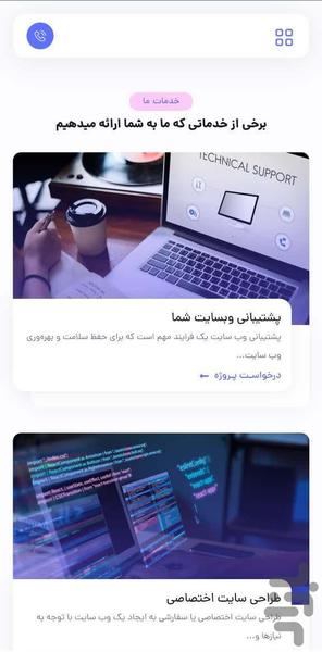 حسین خانی - عکس برنامه موبایلی اندروید