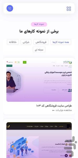 حسین خانی - عکس برنامه موبایلی اندروید