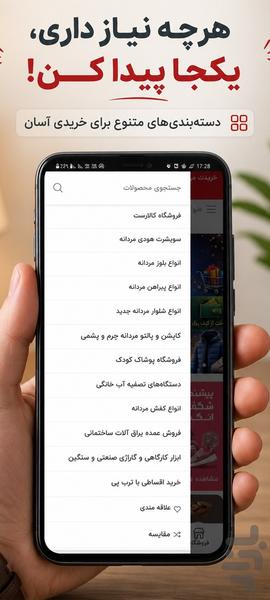کالارست | خرید آسان و اقساطی - عکس برنامه موبایلی اندروید
