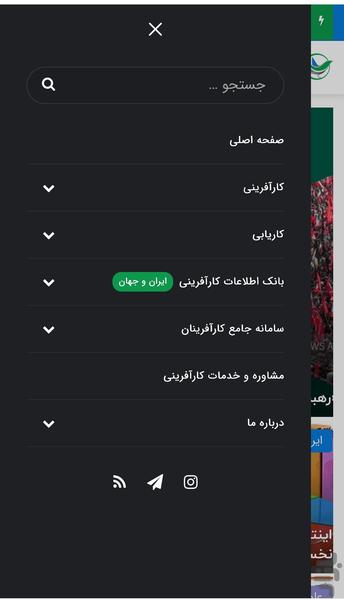 پایگاه خبری کارآفرینی پرس - عکس برنامه موبایلی اندروید