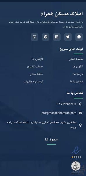 املاک مسکن همراه - عکس برنامه موبایلی اندروید