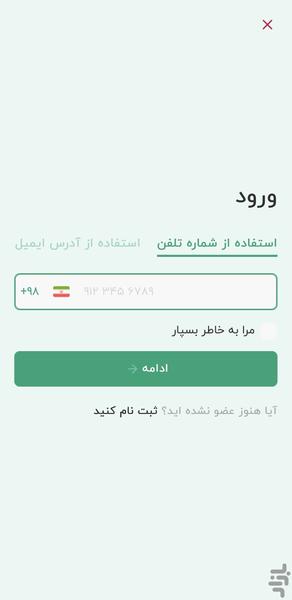 املاک مسکن همراه - عکس برنامه موبایلی اندروید