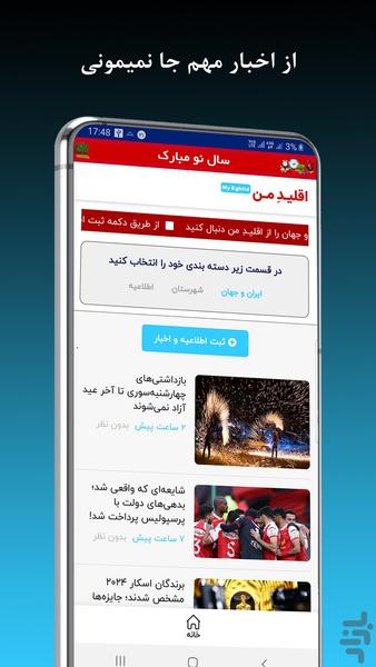 اقلیدِ من - Image screenshot of android app