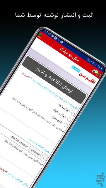 اقلیدِ من - Image screenshot of android app