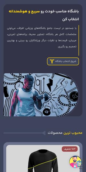 پیکسی - عکس برنامه موبایلی اندروید