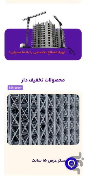Sakhteman-Clinic - Image screenshot of android app