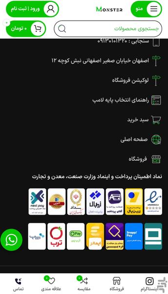 تیونینگ مانستر - عکس برنامه موبایلی اندروید