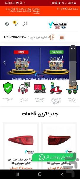 yadakyariranian - Image screenshot of android app