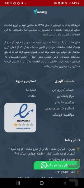 yadakyariranian - Image screenshot of android app