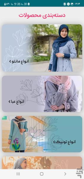 ضحی استایل تن پوشی از روشنایی - عکس برنامه موبایلی اندروید