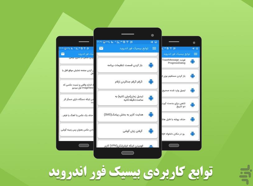 funcation basic4android - Image screenshot of android app