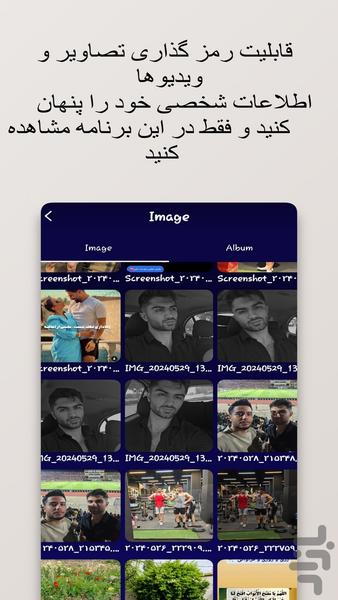 قفل برنامه حرفه ای - Image screenshot of android app